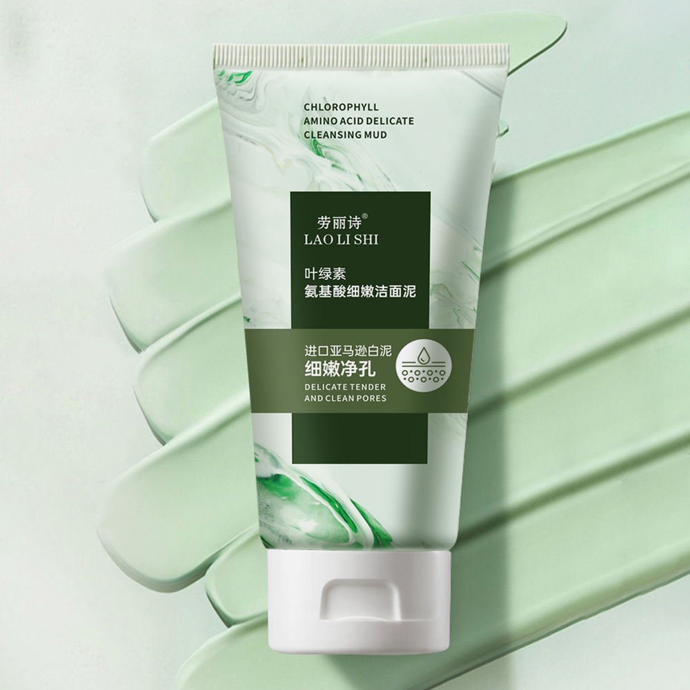 叶绿素氨基酸细嫩洁面泥收缩毛孔深层清洁控油洗面泥