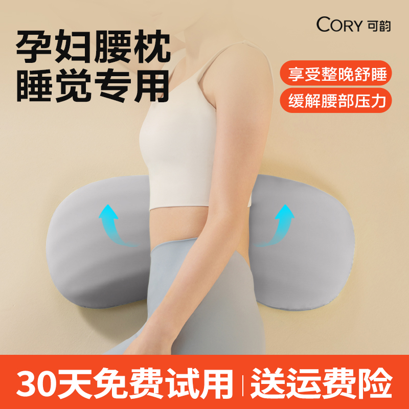 腰枕床上孕妇睡觉专用腰疼神器腰椎间盘突出护腰靠垫腰托睡眠腰垫
