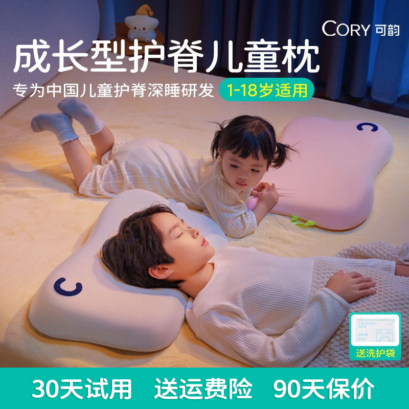 可韵儿童枕头1一2-3-6-7岁以上四季通用水洗硅胶枕低枕小学生专用商品图