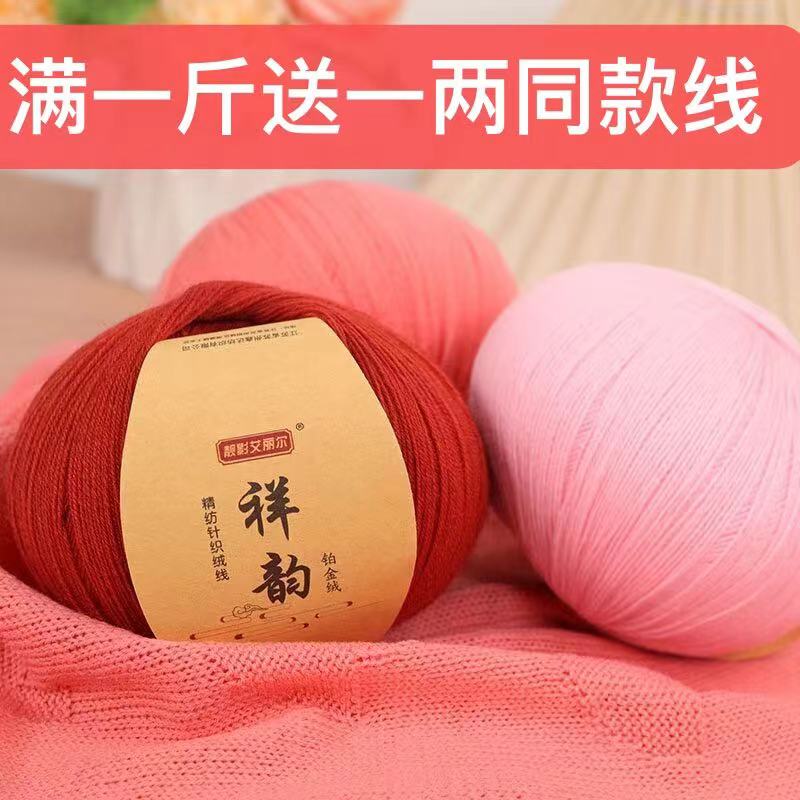 新品铂金澳毛蕾丝羊毛线纯手工编织毛衣外套 100%中细羊毛线 包邮