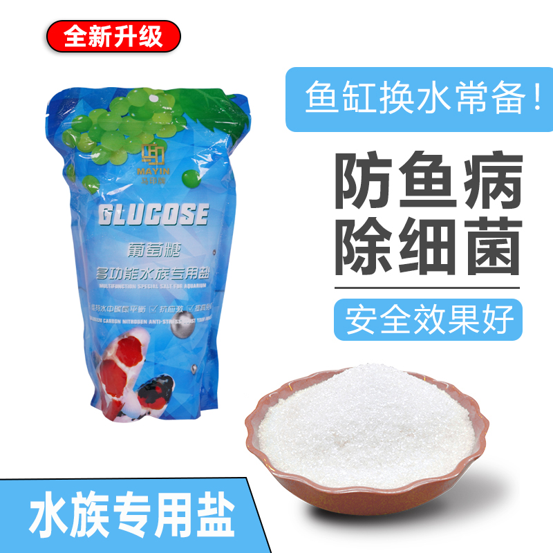 马印水族盐养鱼专用盐净化净水功能日常生物杀菌高纯度元素调节