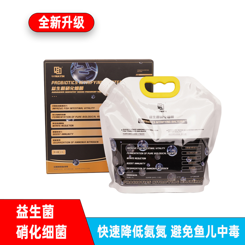 马印硝化细菌1.5L净水剂快速降低氨氮益生菌日常养鱼专业养水净化