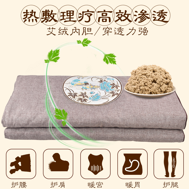 艾绒电加热艾灸垫床垫艾草理疗祛湿沙发垫热敷褥子全身家用艾灸毯