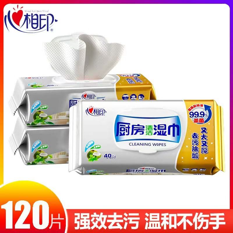 心相印厨房干湿巾3包加大加厚40抽/包去油去污家用清洁抽取式湿巾