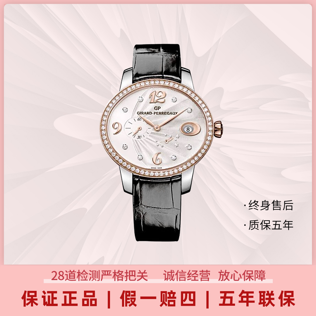 95新 Girard- Perregaux/芝柏表 猫眼/38mm/80486/公价162000