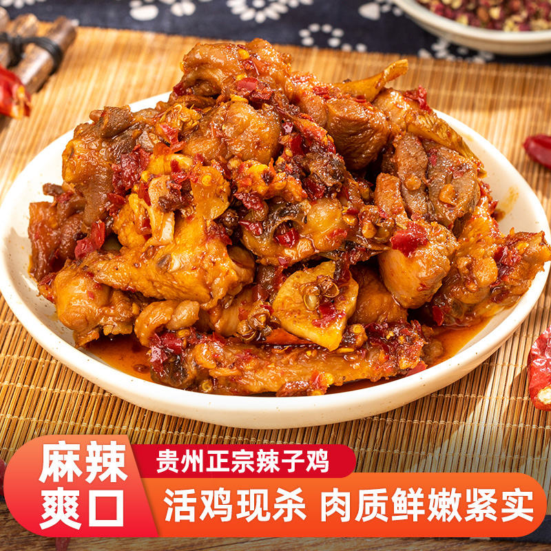 五个坡新鲜现炒辣子鸡