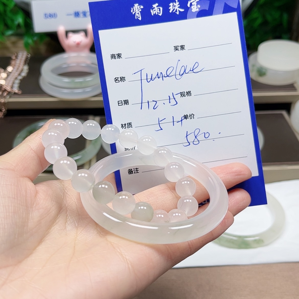 【闪购商品】石英质玉手镯未镶嵌J****e