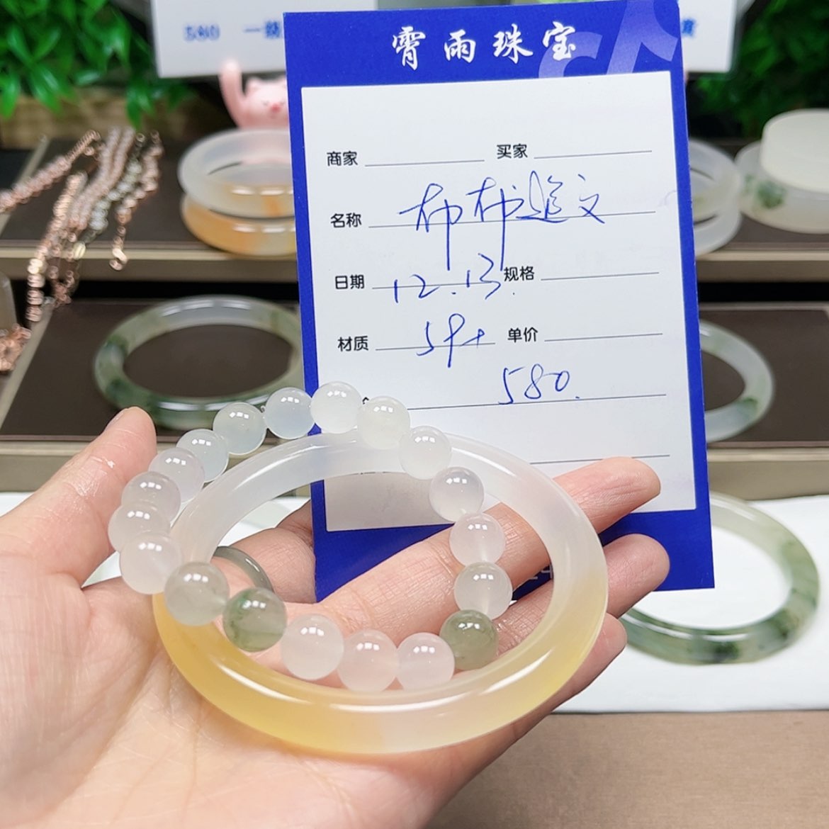 【闪购商品】石英质玉手镯未镶嵌布**文