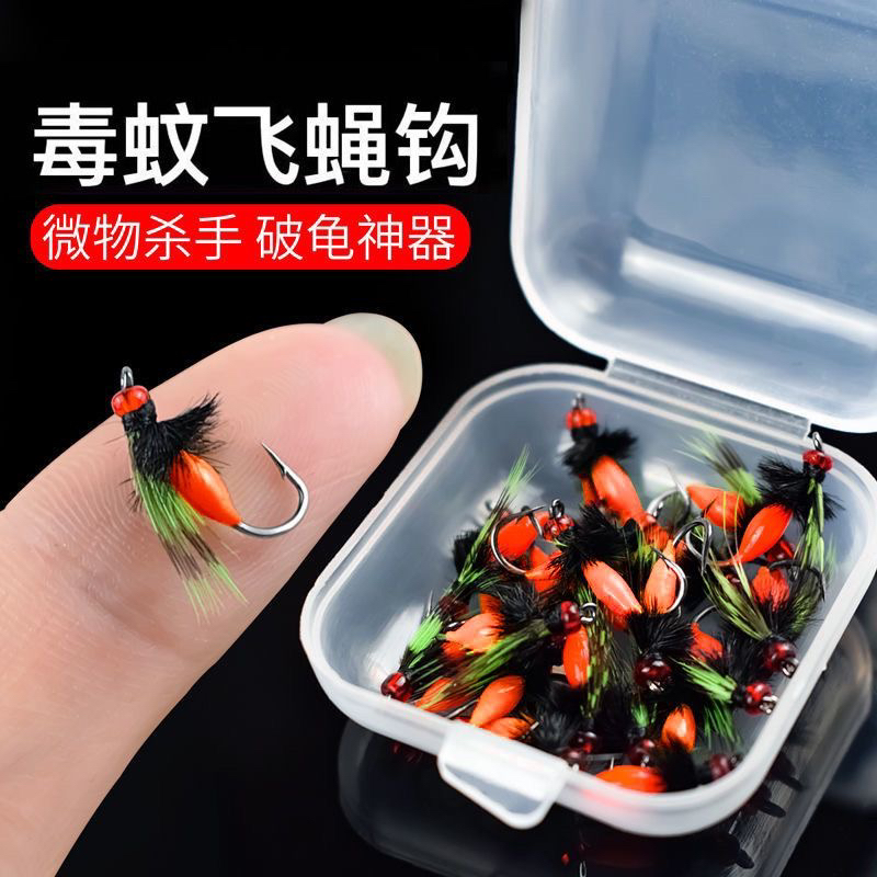 毒蚊飞蝇钩套装微物路亚饵马口钓组钩盒混装白条餐条翘嘴仿生假饵