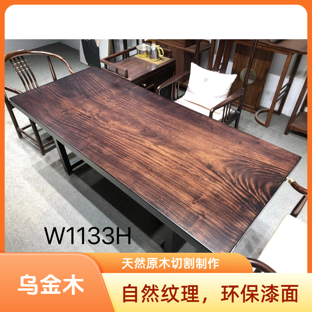 乌金木大板桌全方 199*83*7赠送实木三角支架茶会所茶桌禅意大板