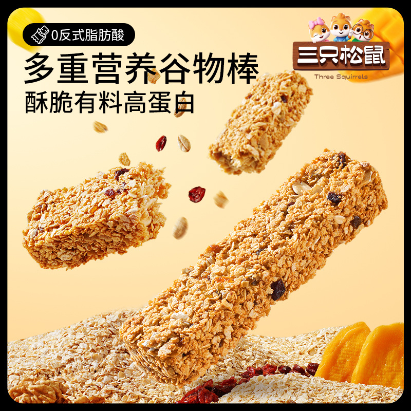 【三只松鼠_燕麦谷物棒水果味200gx2】燕麦高饱腹粗粮零食代餐