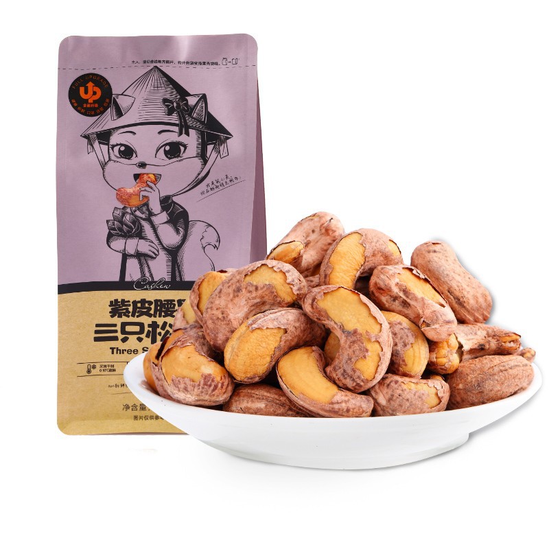 三只松鼠紫皮腰果160g坚果干果零食休闲食品坚果仁