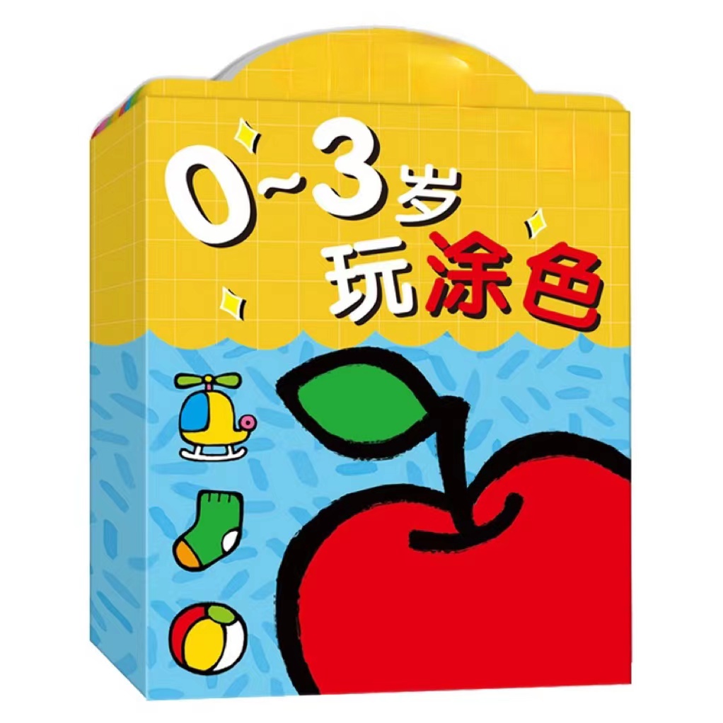 0100儿童变色填色本