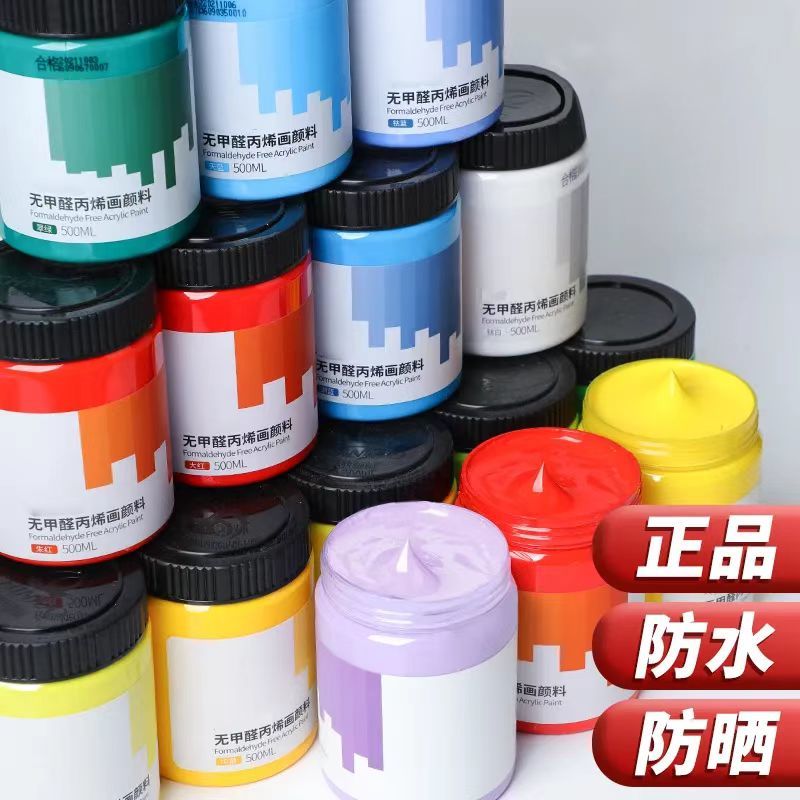 丙烯颜料便宜无甲醛油画石膏娃娃易上色涂鸦防水防晒颜料颜色定制