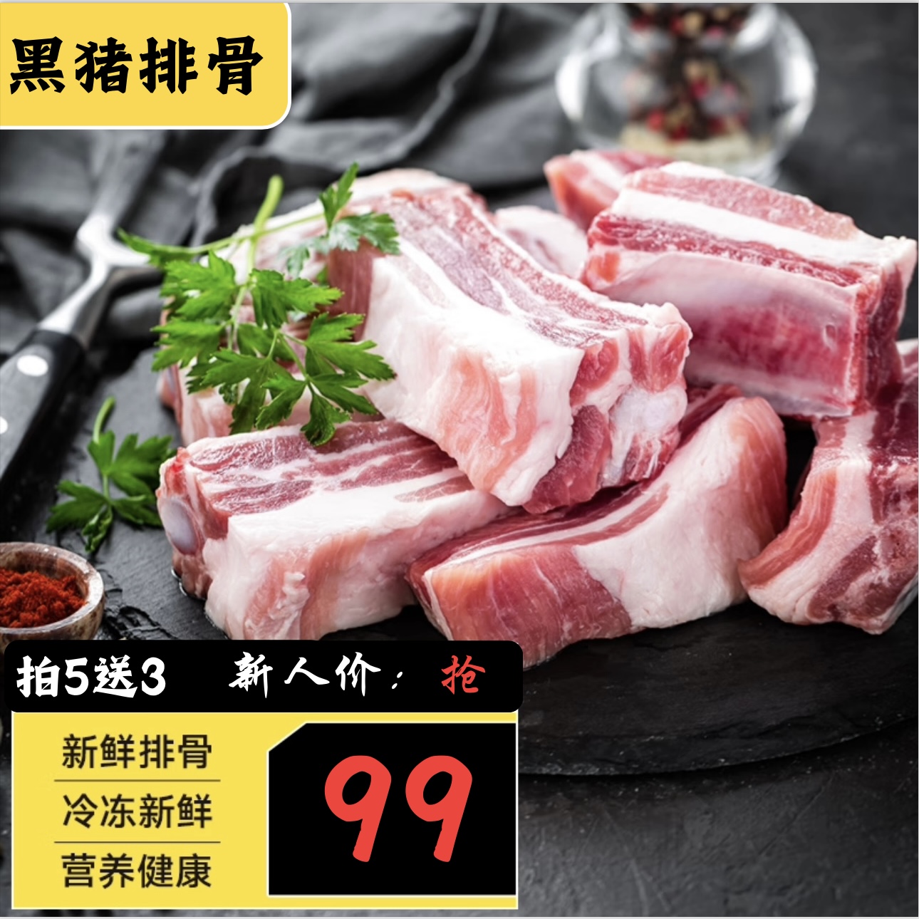 （元旦福利）（拍五送三）精选猪排前排手把肉8斤包邮送到家o