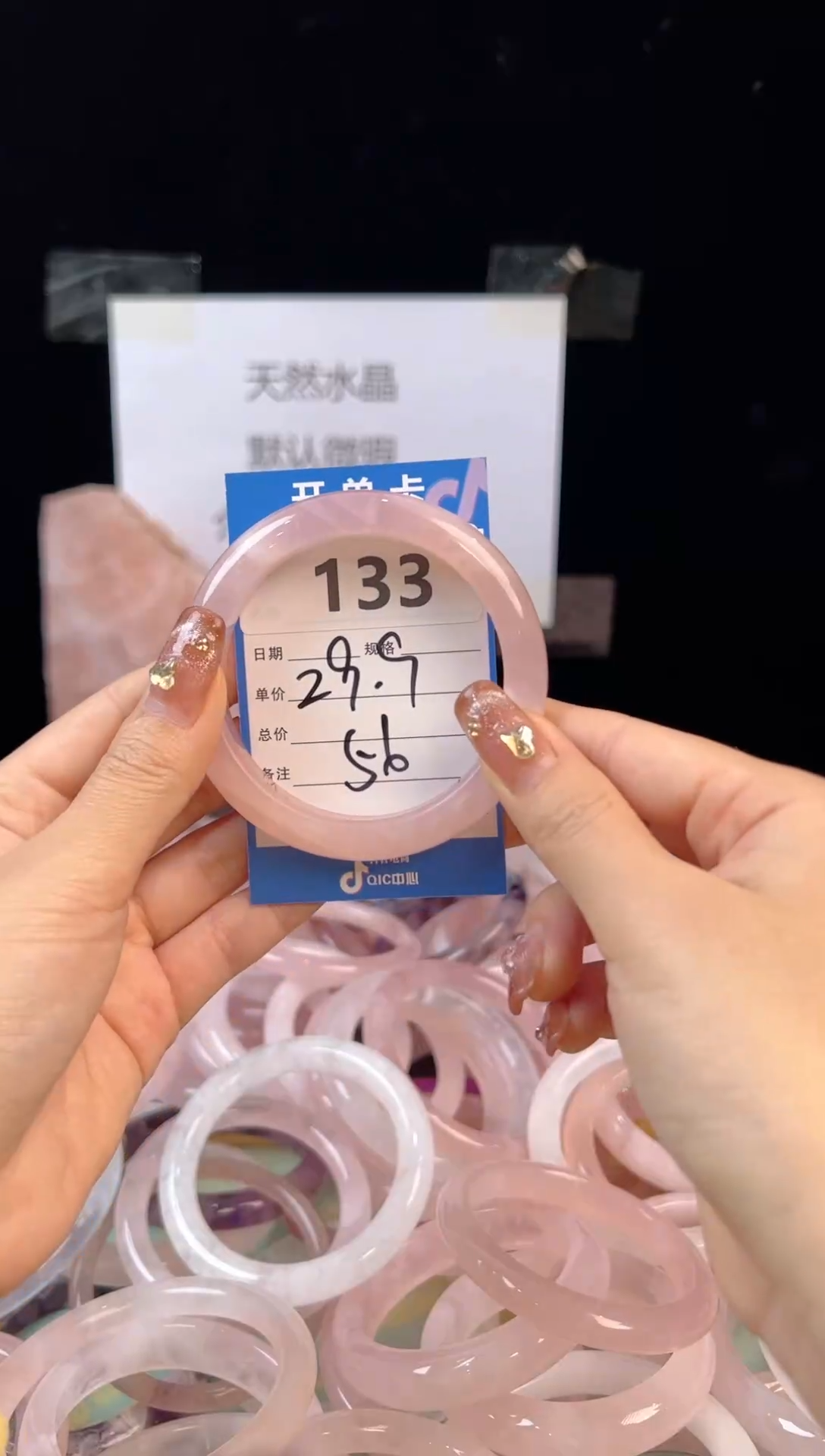【闪购商品】芙蓉石手镯未镶嵌133