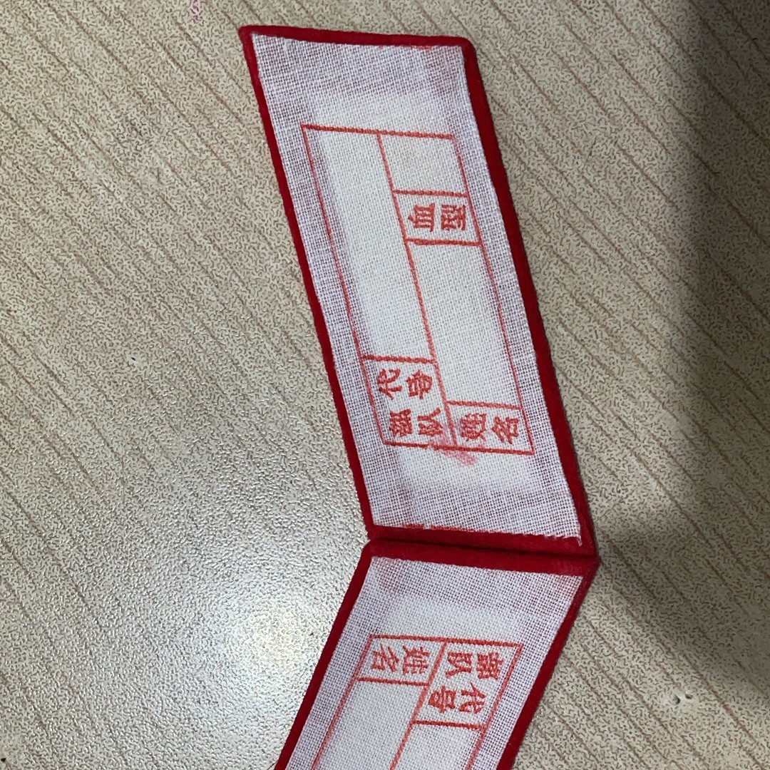 库存70年代正品老货红领章