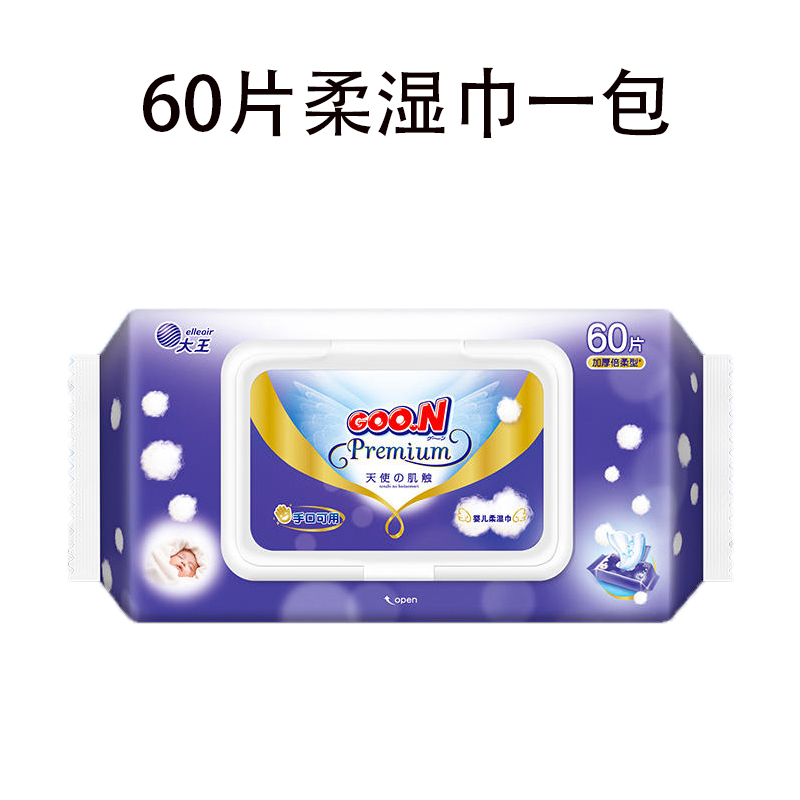 大王湿巾60片*1包