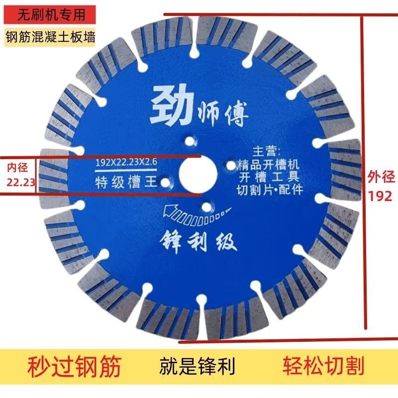 开槽片超薄192锋利斜波蓝 商家推荐锋利钢筋切割精品省时高效发货