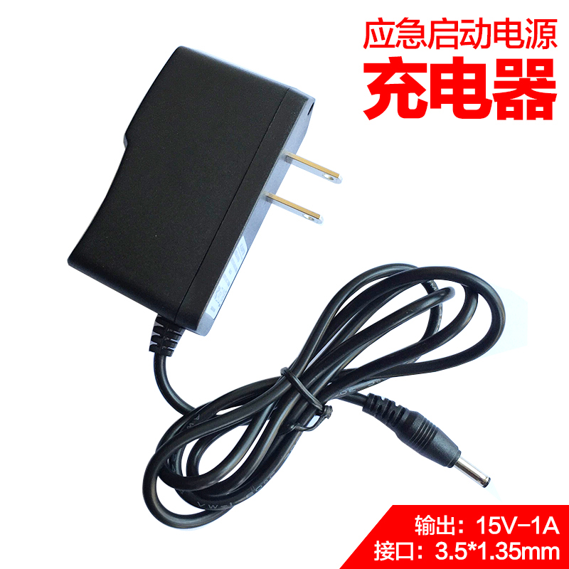 卡儿酷多功能汽车应急启动电源充电器15V1A5伏2A家用充电宝打火线