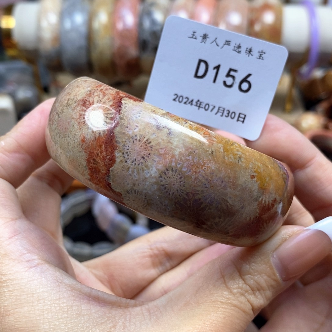 硅化珊瑚（珊瑚玉）手镯未镶嵌58/156
