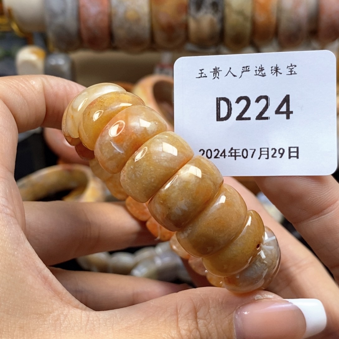 硅化珊瑚（珊瑚玉）手镯未镶嵌224