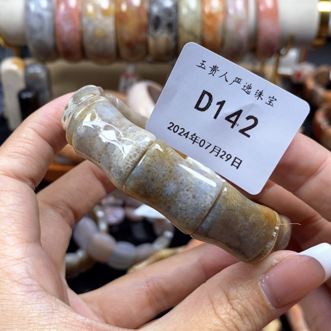 硅化珊瑚（珊瑚玉）手镯未镶嵌142
