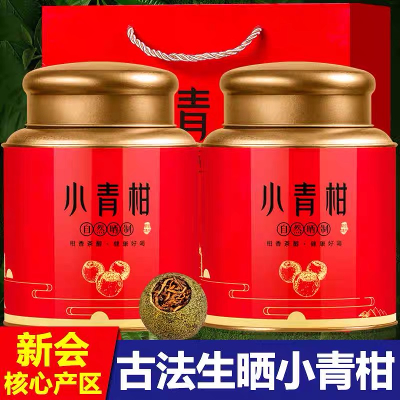 新会小青柑普洱茶特级宫廷普洱茶熟茶陈皮柑普茶叶500g