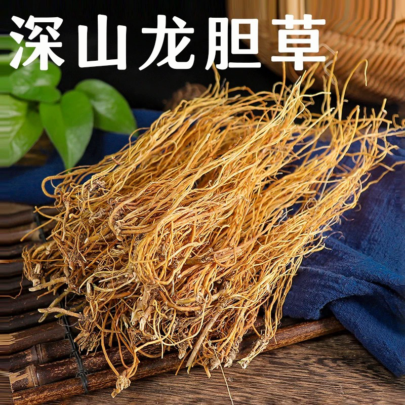 【龙胆草】正品深山龙胆草整株龙胆草100克泡水