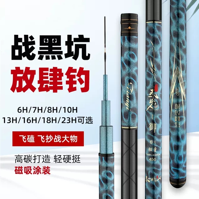天一达人御8H系列钓竿多节台钓竿轻量钓鱼手竿精工鱼竿威海鲢鳙