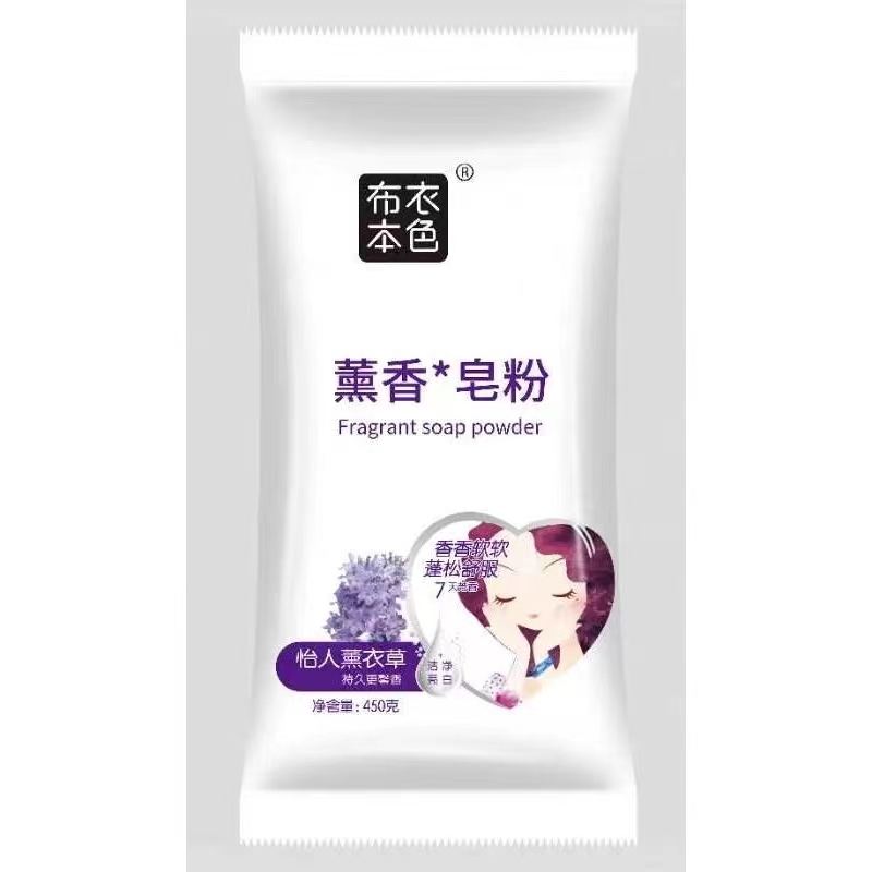 立彩布衣本色熏香皂粉拍一发五lj