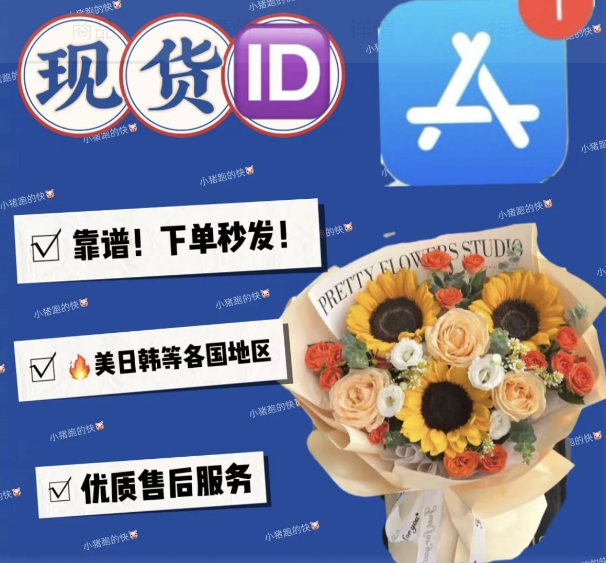 美版store 海外id ios 区专用配件
