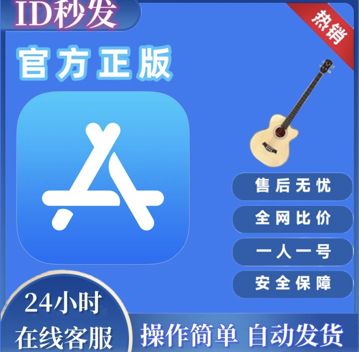 APP store 革果商店海外外区美国IOSid配件