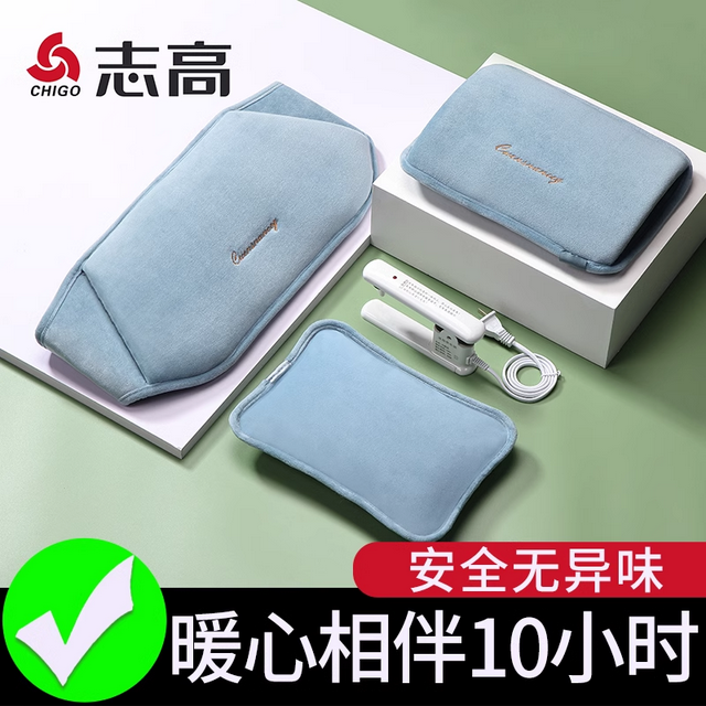 Chigo/志高暖水袋暖手宝电暖宝腰带充电式热水袋国标防爆暖宝宝