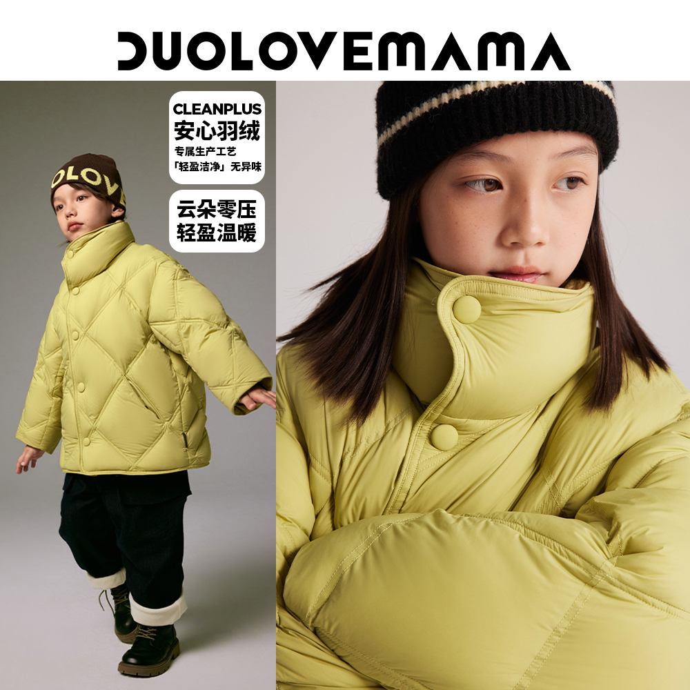 DUOLOVEMAMA 【安心羽绒】菱形格90白鸭绒男女儿童立领云朵羽绒服