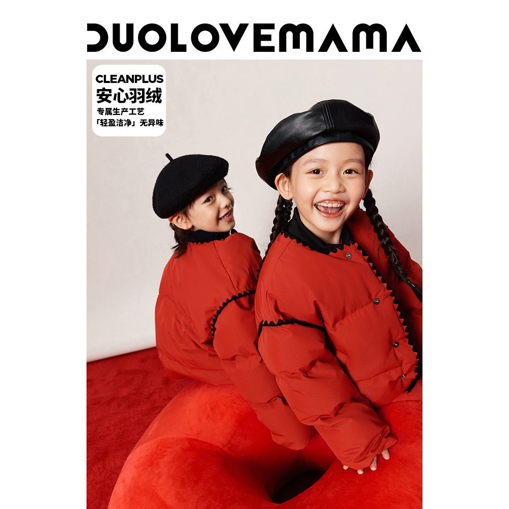 DUOLOVEMAMA 【安心羽绒】90白鸭绒贝壳绣无领男女童亲子羽绒服冬