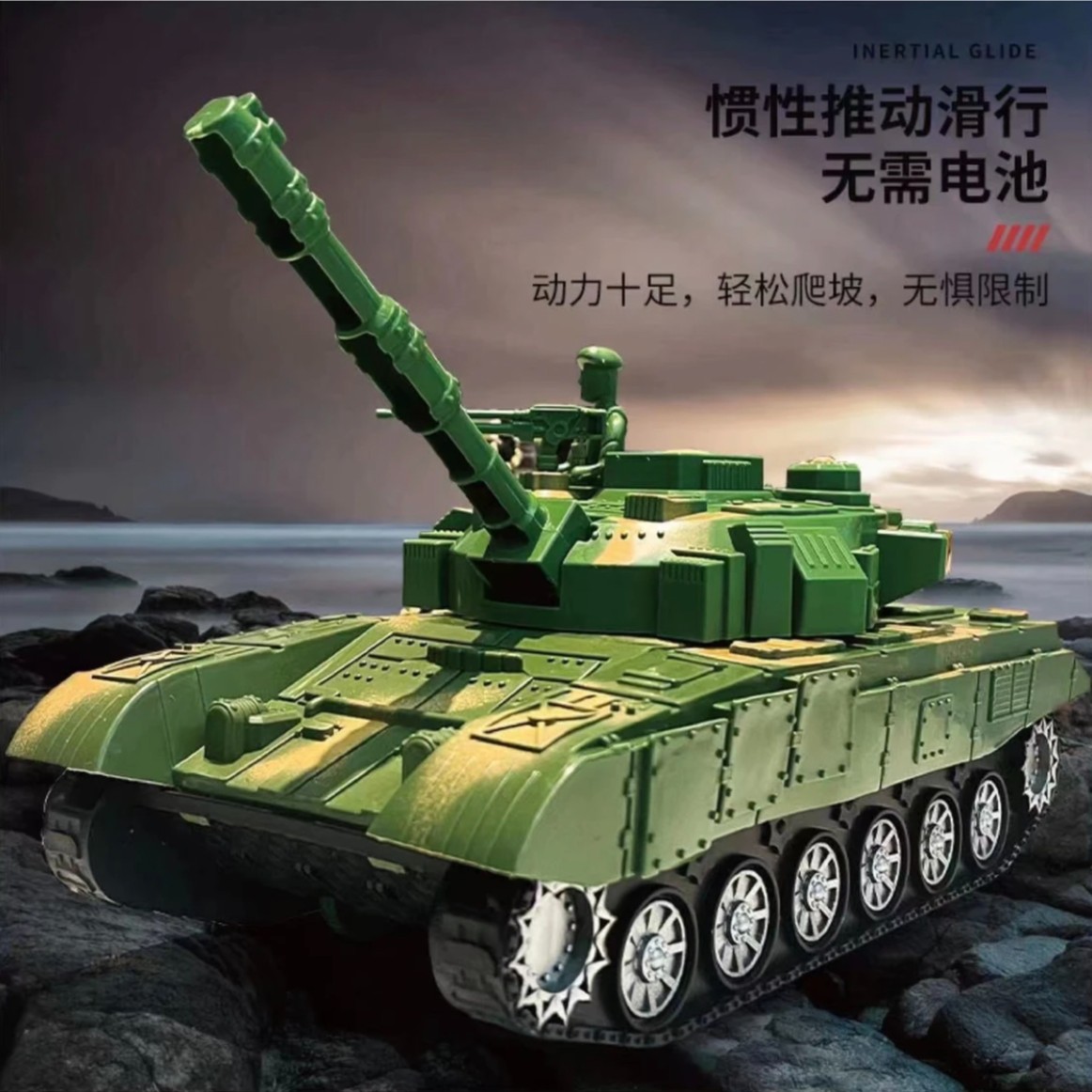 H【6.9】28*13cm玩具坦克一辆  破损联系客服补发