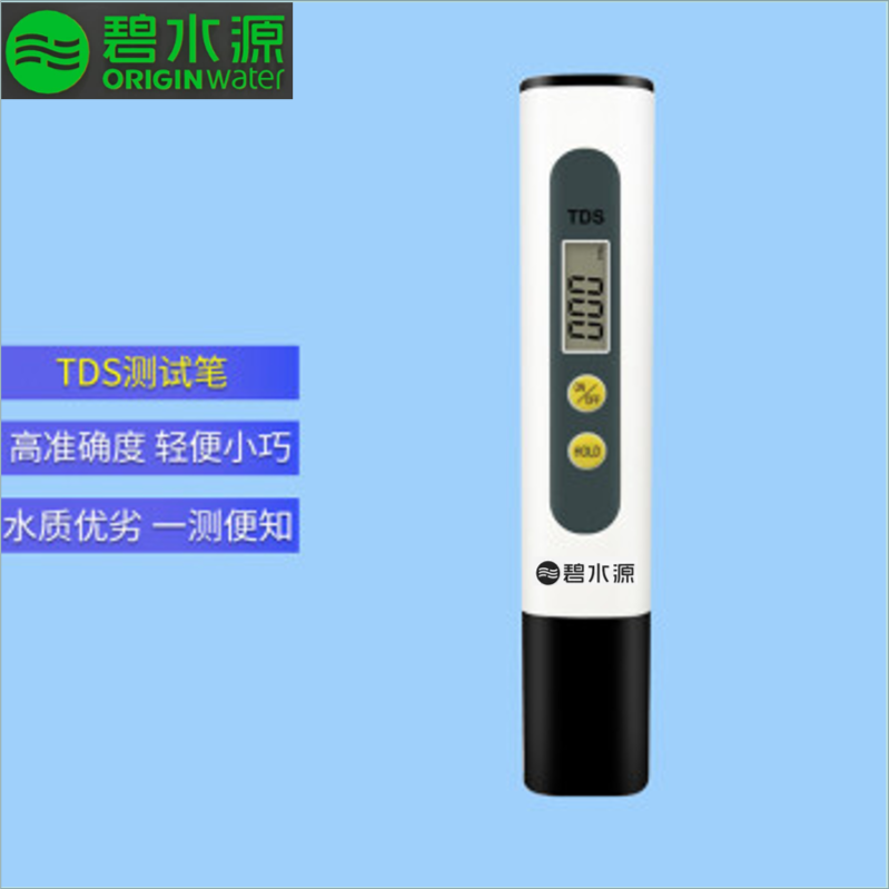 TDS检测笔水质测试笔 家用水质监测仪 TDS白色