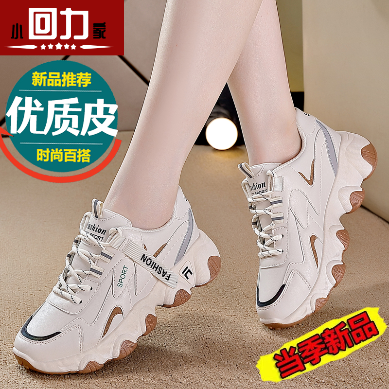 小回力家品牌断码清仓软皮老爹鞋女2023秋季百搭透气厚底运动鞋女