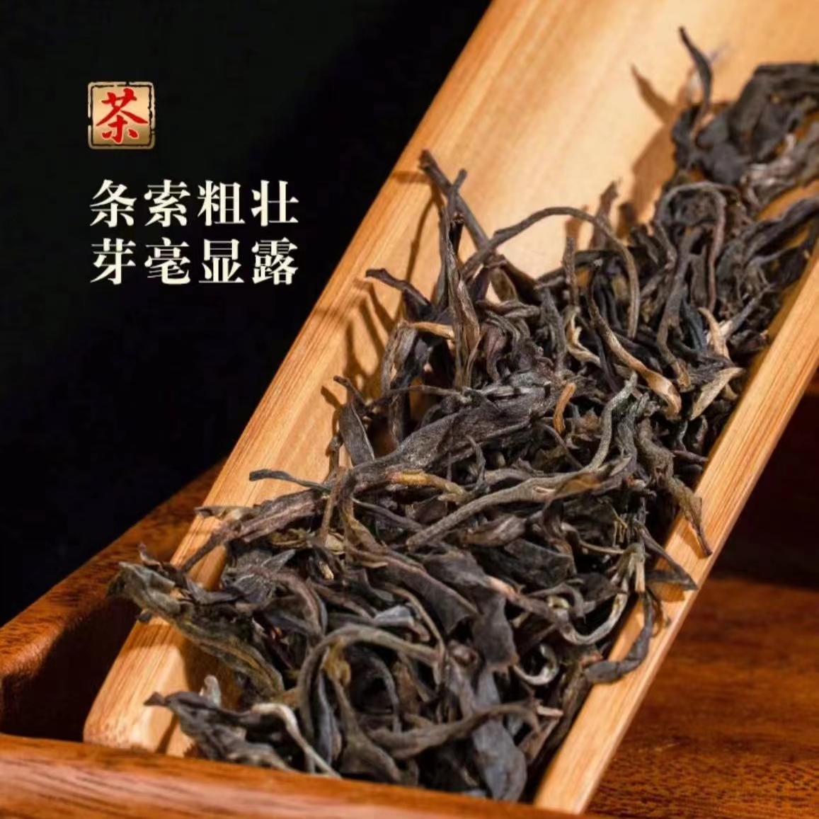 灵-芝-bao-子粉 散茶