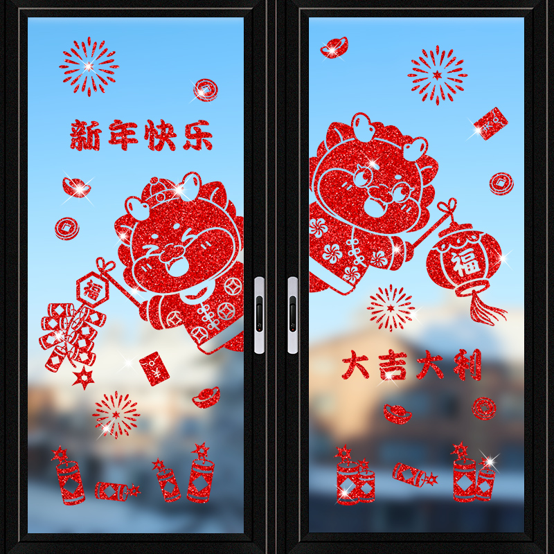 2024年龙年春节装饰窗花新年贴纸过年门贴喜庆玻璃贴家用静电窗贴
