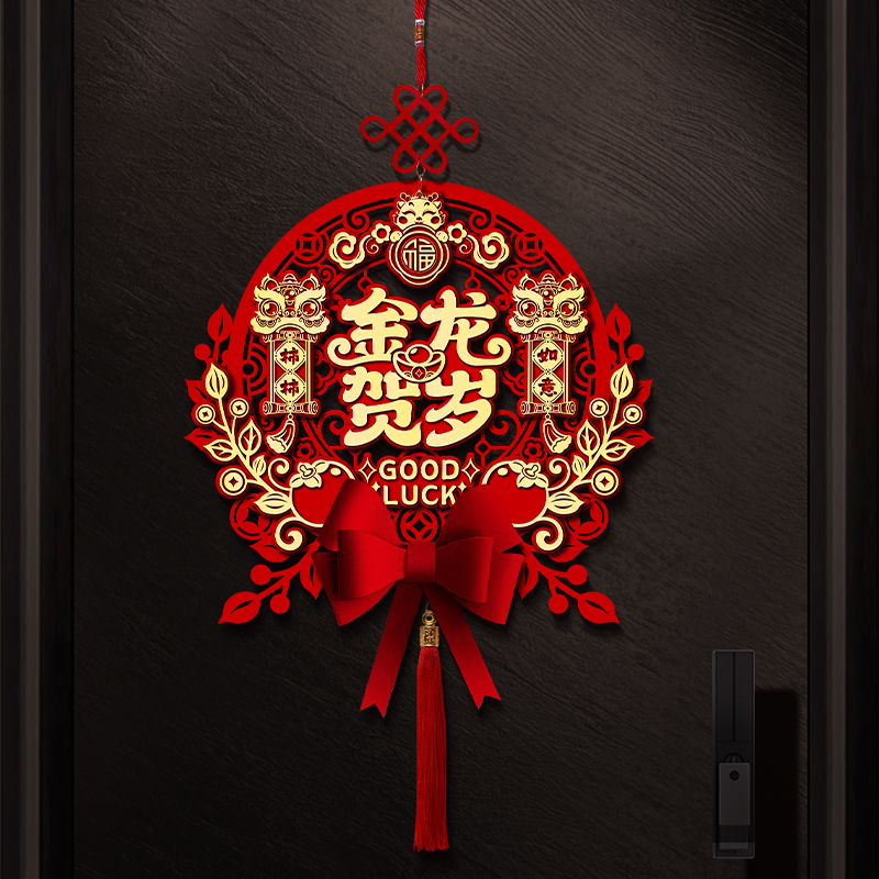 龙年福字门贴2024新款新年贴纸春节布置入户门挂过年装饰用品挂件