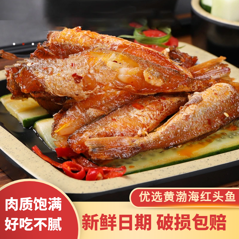 【散装海花鱼尝鲜款】香辣糖醋海花鱼鱼排湖南特产开袋即食解馋小食