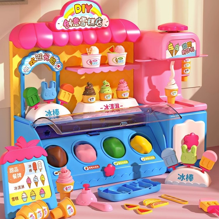 儿童橡皮泥按压质量冰淇淋玩具模型3-6岁手工粘土制作趣味diy礼物