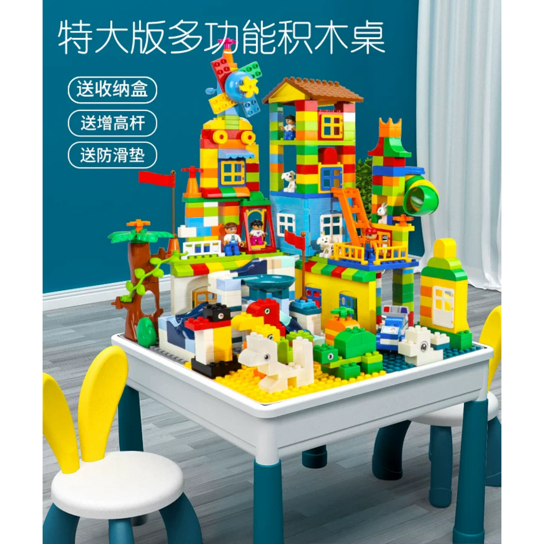 大颗粒大尺寸拼装积木玩具3-6岁儿童多功能积木桌益智学习桌礼物
