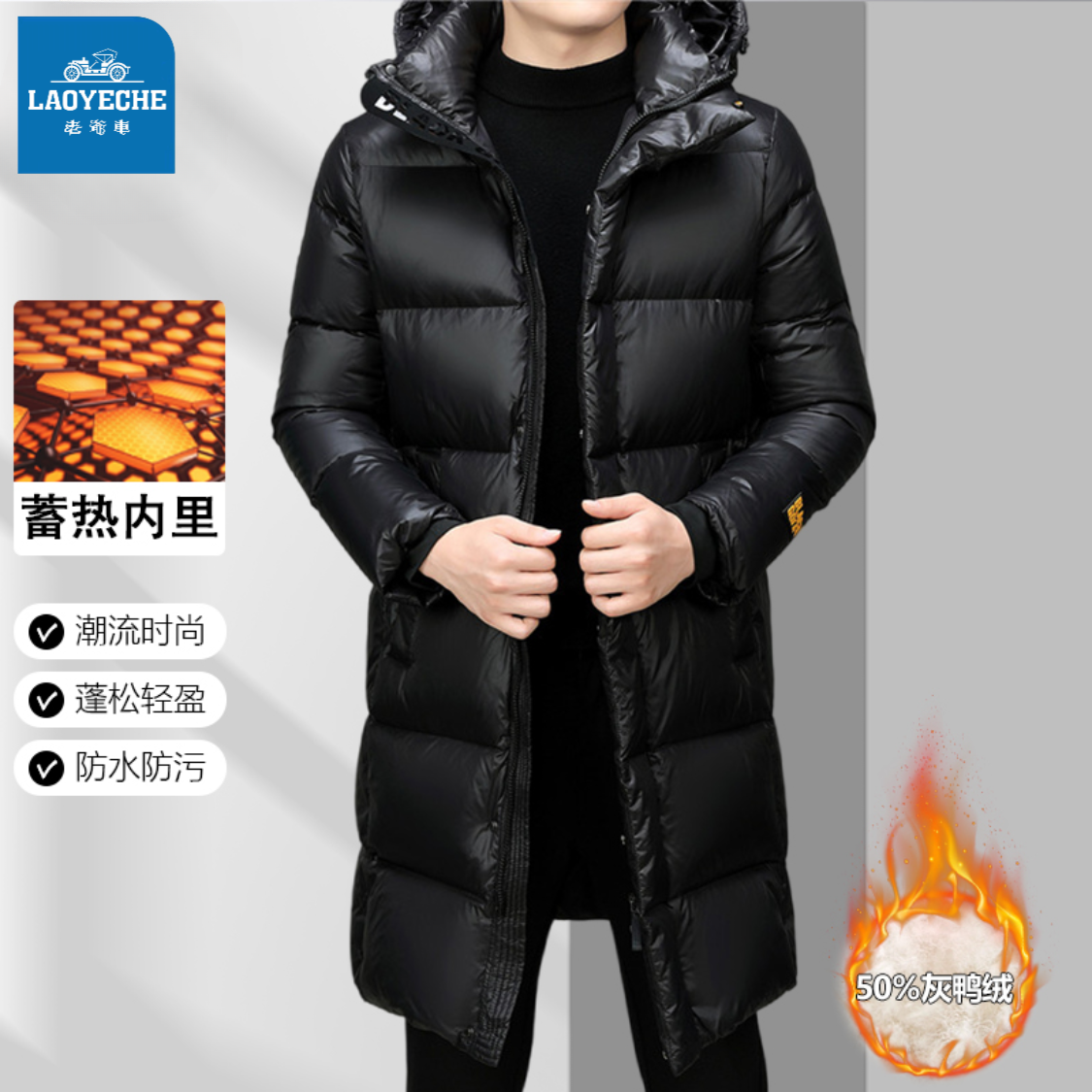 老爷车黑金羽绒服中长款男款羽绒服蓄热2023防风秋冬鹅绒正品男