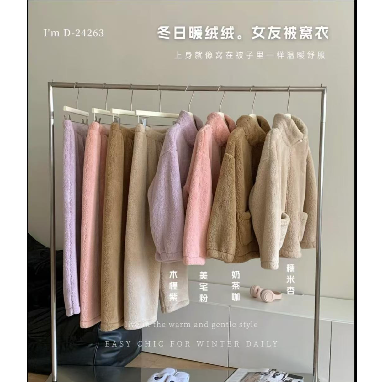 【小孟の精选】杜小宅睡衣