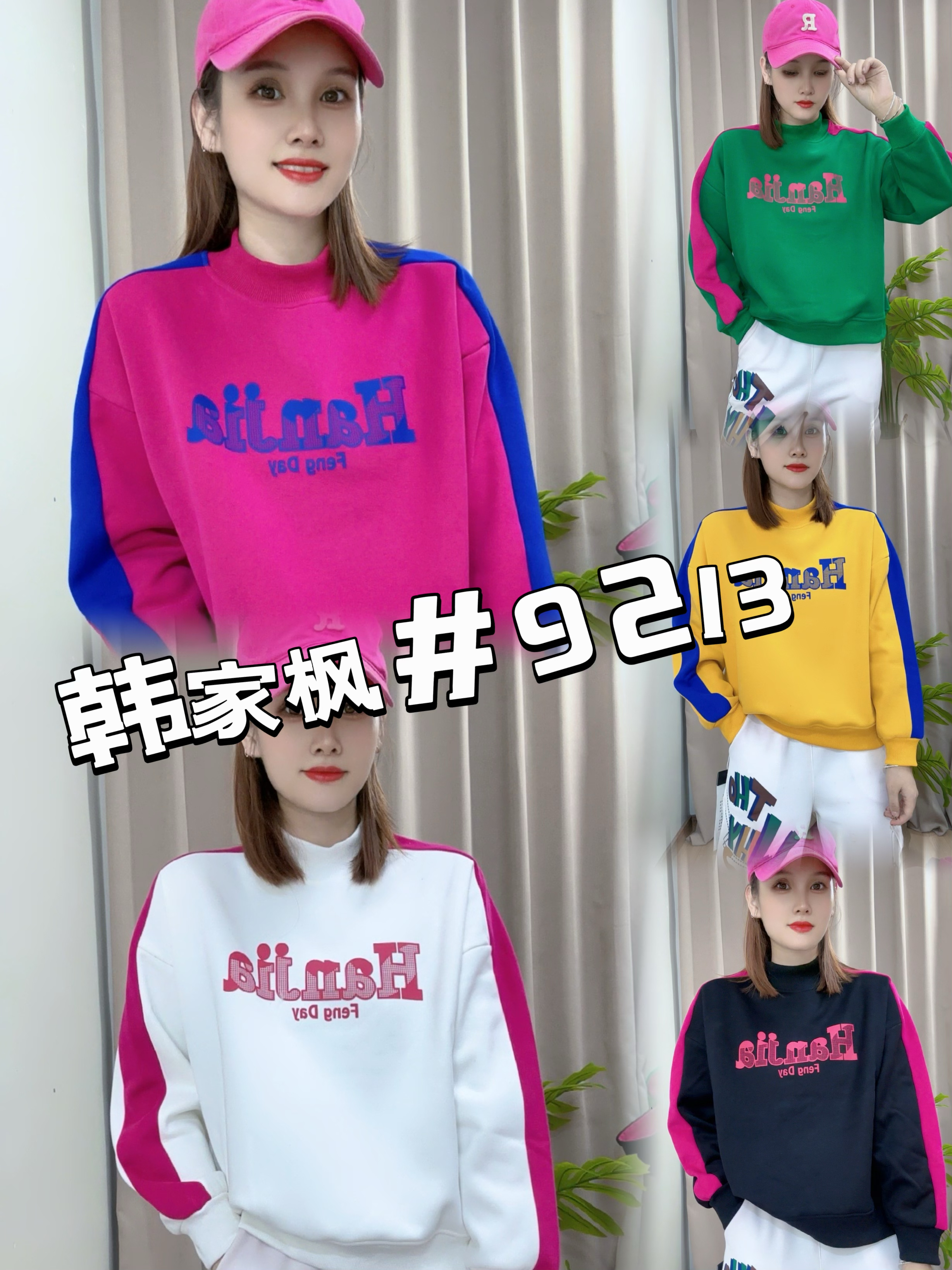 《韩家枫》#9213新款秋冬百搭拼接宽松洋气休闲印花中领卫衣