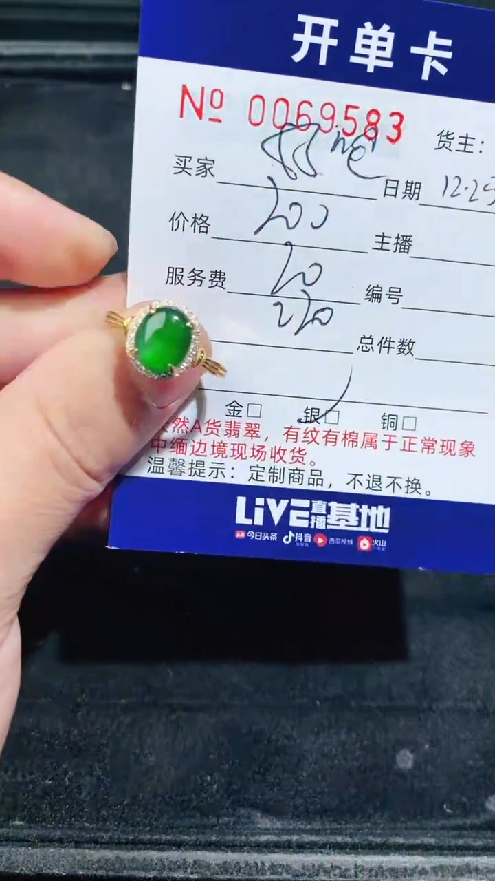 【闪购商品】翡翠戒指银S925镶嵌9583