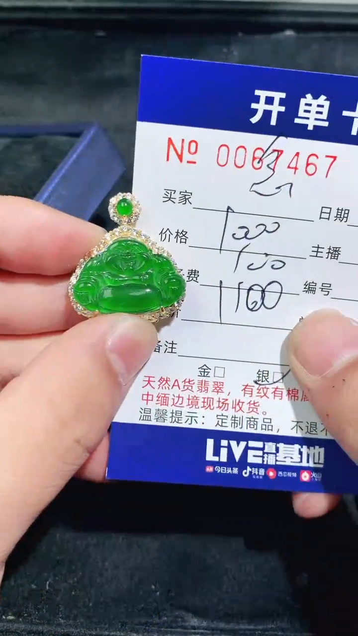 【闪购商品】翡翠吊坠银S925镶嵌7467